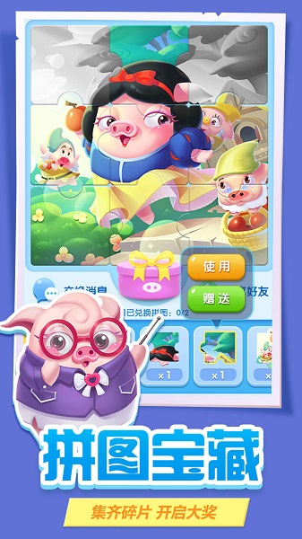 猪来了无限金币钻石版 游戏截图